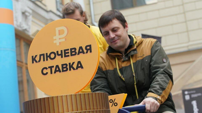 Ключевую процентную ставку Ключевую процентную ставку